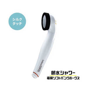 アラミック 福岡ソフトバンクホークス シャワーヘッド ホワイト ST-PA1AH アラミック 福岡ソフトバンクホークス シャワーヘッド ホワイト ST-PA1AH