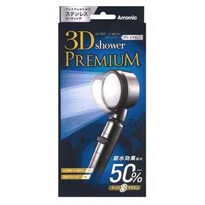 アラミック シャワーヘッド 「3Dシャワープレミアム」 3D-X1A アラミック シャワーヘッド 「3Dシャワープレミアム」 3D-X1A