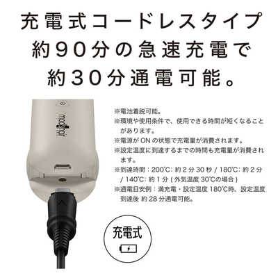 モッズヘア コードレスストレートアイロン アッシュグレー