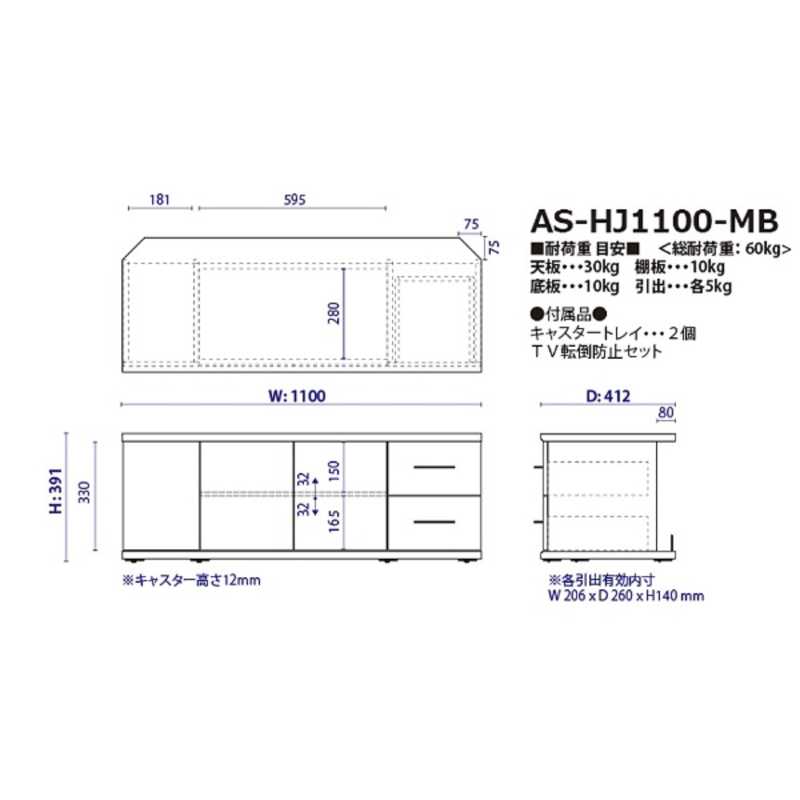 朝日木材 朝日木材 テレビ台 目安：～49型対応 コーナー設置対応  AS-HJ1100-MB AS-HJ1100-MB