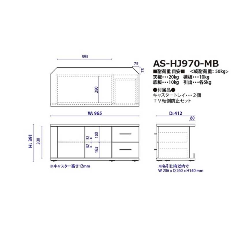 朝日木材 朝日木材 テレビ台 目安：～42型対応 コーナー設置対応  AS-HJ970-MB AS-HJ970-MB