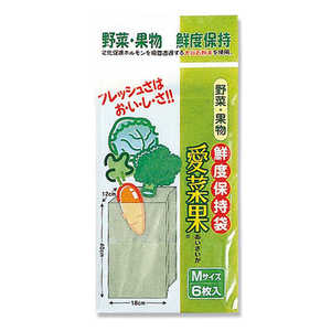 関西紙工 保存袋 Mサイズ 6枚入り 野菜保存 愛菜果 ホゾンブクロMサイズ6マ