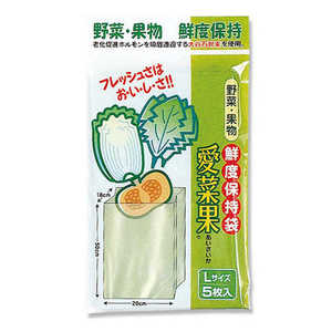 関西紙工 保存袋 Lサイズ 5枚入り 野菜保存 愛菜果 ホゾンブクロLサイズ5マ