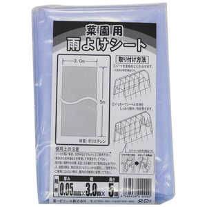 rj[ ؉pJ悯V[g 0.05mmx3.0mx5m TCGEA}PV[g