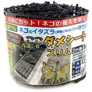 第一ビニール ここダメシート 2m巻 スリム 12cmx2mx18mm ココダメシート2mマキスリム 第一ビニール ここダメシート 2m巻 スリム 12cmx2mx18mm ココダメシート2mマキスリム