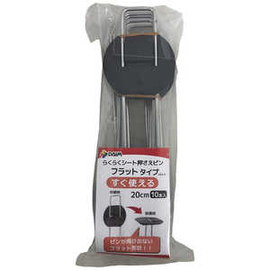 第一ビニール らくらくシート押さえピン フラットタイプ 20cm10P ラクラクシートオサエピンフラットタイフ 第一ビニール らくらくシート押さえピン フラットタイプ 20cm10P ラクラクシートオサエピンフラットタイフ