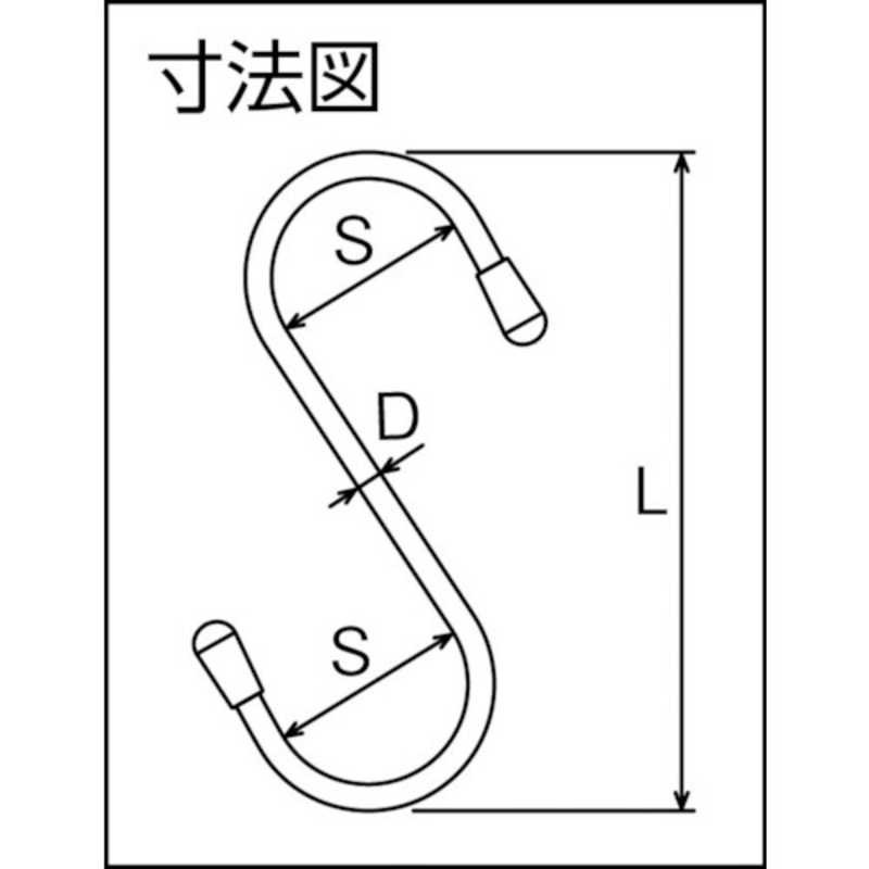 ニッサチェイン ニッサチェイン ニッサチェイン クロームSフック 165mm A-83 A-83