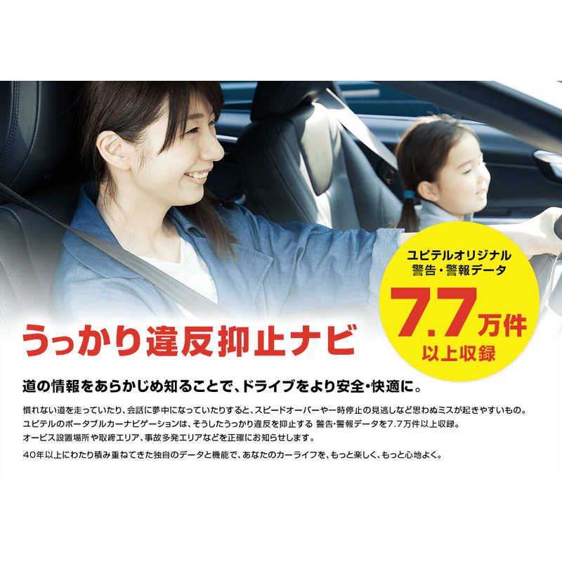 ユピテル 自転車 ナビ 価格