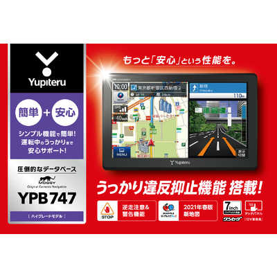MOGGY YPB747　ユピテル　カーナビ Amazon | ユピテル(Yupiteru) ポータブルカーナビ YPB747 7