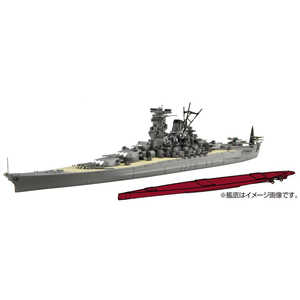 フジミ模型 1/700 帝国海軍シリーズ No.1 日本海軍戦艦 大和 フルハルモテ？ル 