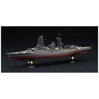 フジミ模型 1/700 帝国海軍シリーズ No.1 日本海軍戦艦 大和
