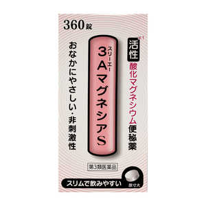 フジックス 【第3類医薬品】 3AマグネシアS(360錠) 