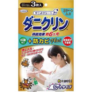 UYEKI ダニクリン抗菌シートタイプ防カビPlus 3枚入 ﾀﾞﾆｸﾘﾝSﾎﾞｳｶﾋﾞ+