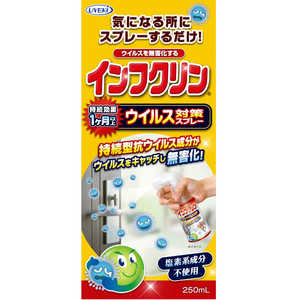 UYEKI インフクリンウイルス対策スプレー250ml 