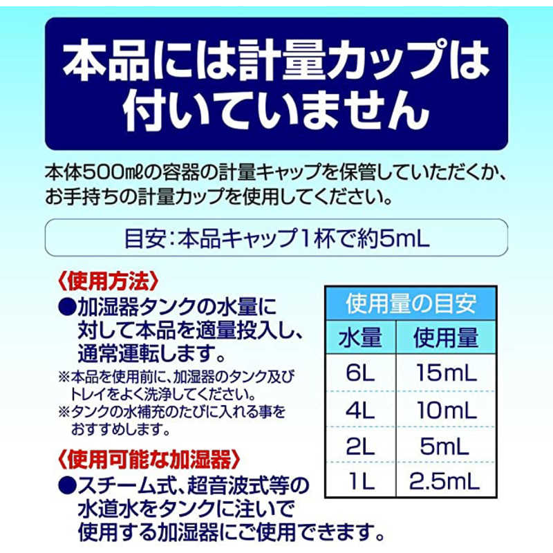 UYEKI UYEKI 除菌タイム 加湿器用 液体タイプ 1000ml  