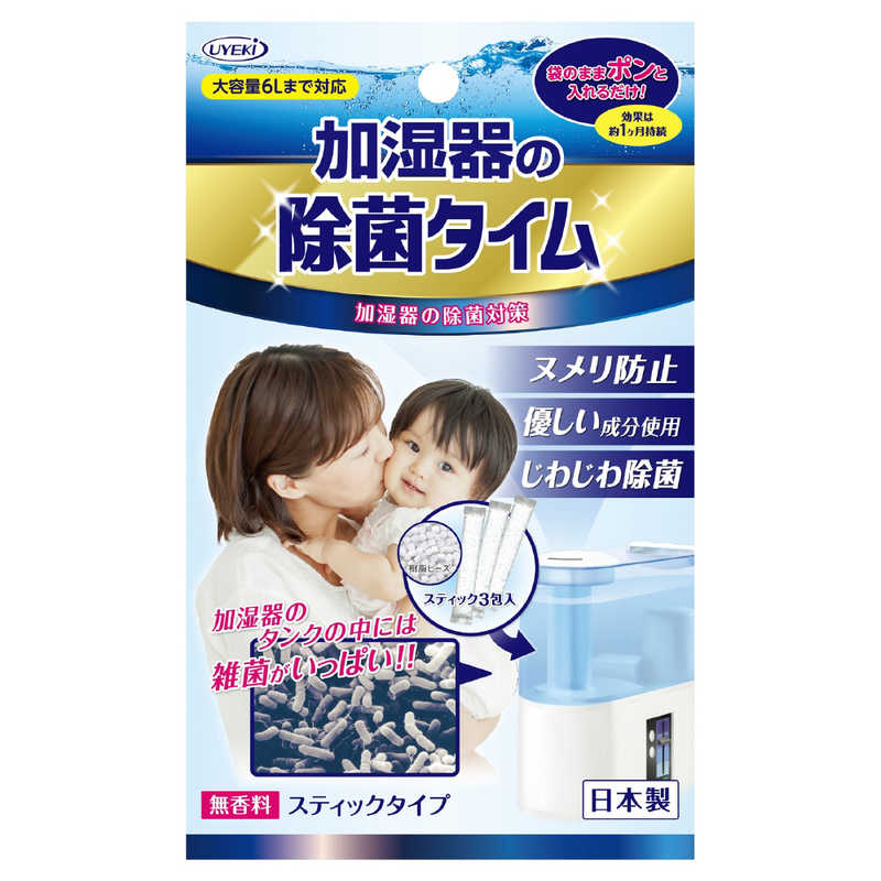 UYEKI UYEKI 加湿器の除菌タイム スティックタイプ 10g×3包入  