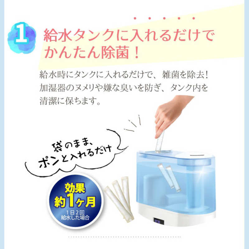 UYEKI UYEKI 加湿器の除菌タイム スティックタイプ 10g×3包入  