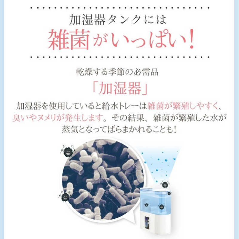 UYEKI UYEKI 加湿器の除菌タイム スティックタイプ 10g×3包入  