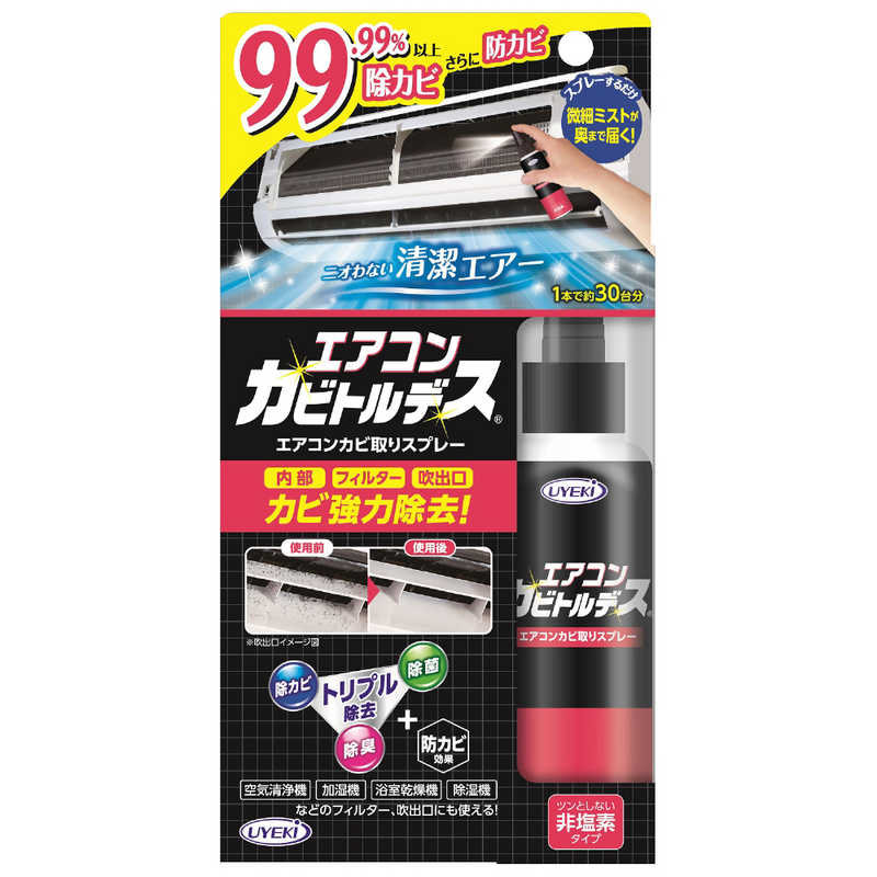 UYEKI UYEKI エアコンカビトルデス 100ml  