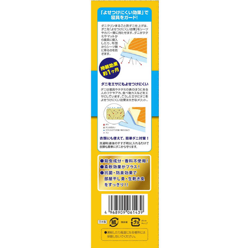 UYEKI UYEKI ダニクリンまるごと仕上げ剤プラス 本体 500ml  