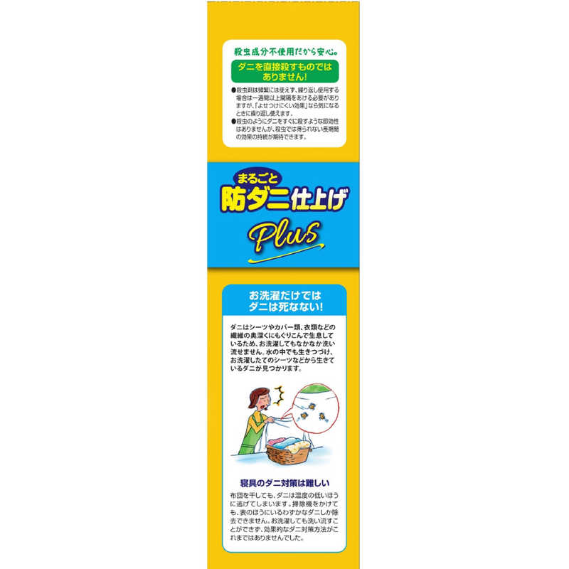 UYEKI UYEKI ダニクリンまるごと仕上げ剤プラス 本体 500ml  