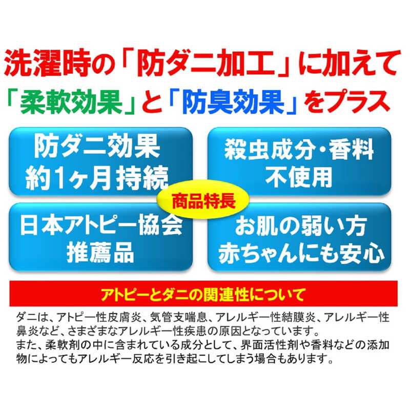 UYEKI UYEKI ダニクリンまるごと仕上げ剤プラス 本体 500ml  