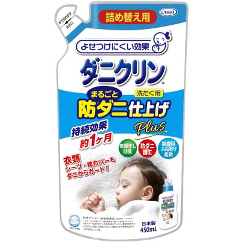 UYEKI UYEKI ダニクリンまるごと仕上げ剤プラス 詰替 450ml  