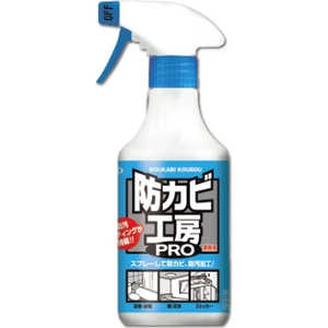 UYEKI 防カビ工房PRO 500ml 