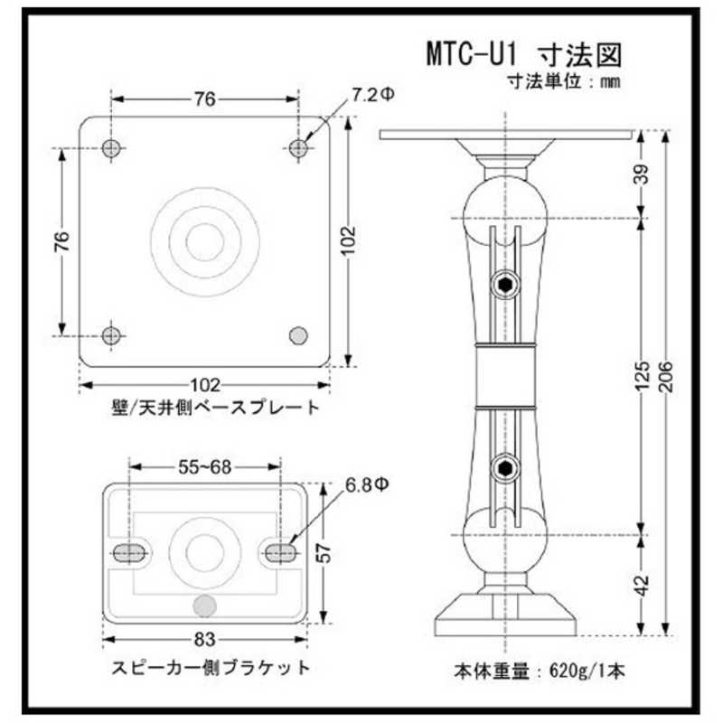 JBL JBL 壁･天井用ユニバーサルブラケット(ブラック/1本) MTC-U1 MTC-U1