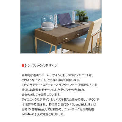 HARMAN/KARDON Bluetoothスピーカー HKSOUNDSTICK4WHTJN の通販 
