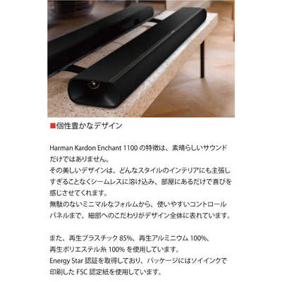 HARMAN/KARDON サウンドバー HarmanKardon Enchant 1100 ブラック