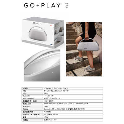 HARMAN/KARDON Bluetooth対応ポータブルスピーカー GO＋PLAY3
