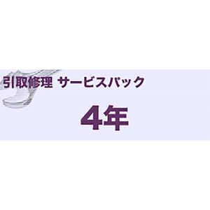 ブラザー brother レーザプリンター引取りサービスパック4年 MVS102401 ブラザー brother レーザプリンター引取りサービスパック4年 MVS102401