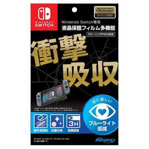マックスゲームズ Nintendo Switch専用液晶保護フィルム多機能 HACG-03 [Switch] ｽｲｯﾁﾎｺﾞﾌｨﾙﾑﾀｷﾉｳ