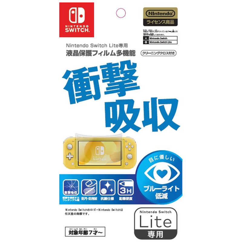 マックスゲームズ マックスゲームズ Nintendo Switch Lite専用液晶保護フィルム 多機能 HROG-03 HROG-03 HROG-03