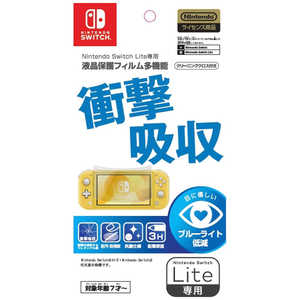 マックスゲームズ Nintendo Switch Lite専用液晶保護フィルム 多機能 HROG-03 HROG-03