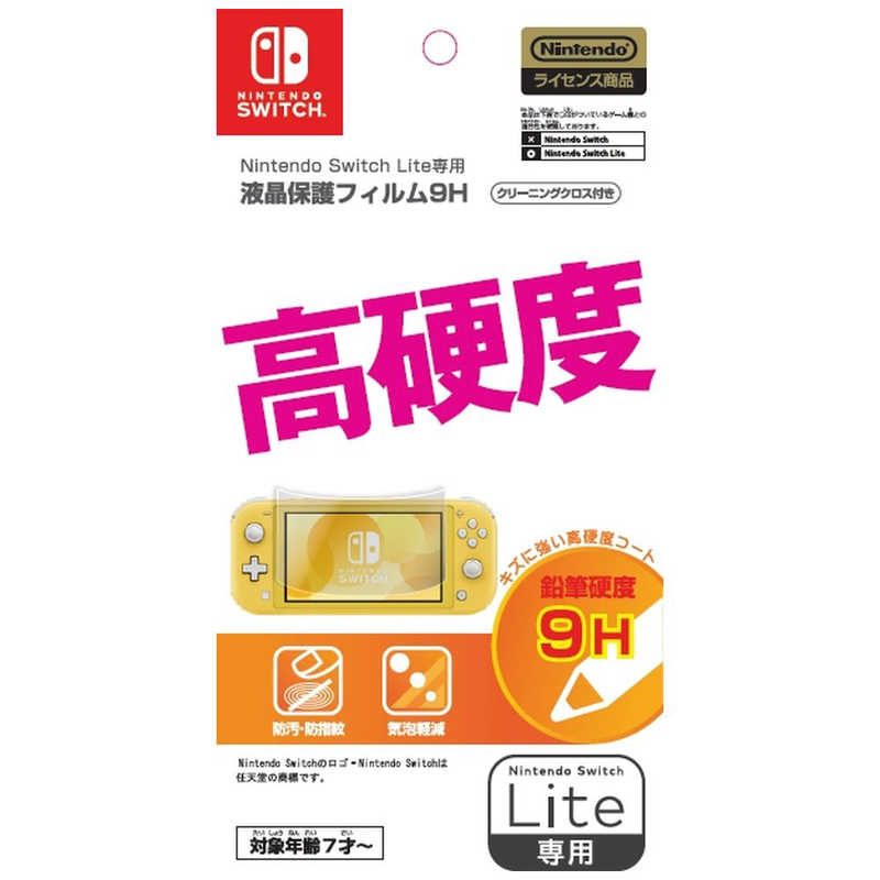 マックスゲームズ Nintendo Switch Lite専用液晶保護フィルム 9H HROG-05 HROG-05 - mamun.om