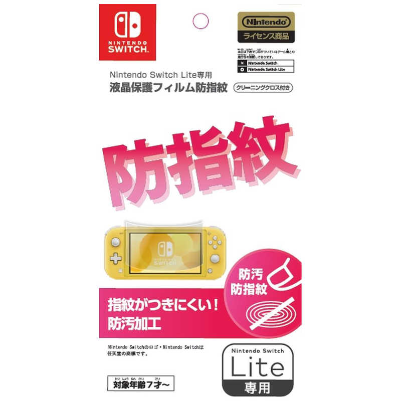 マックスゲームズ マックスゲームズ Nintendo Switch Lite専用液晶保護フィルム 防指紋 HROG-01 HROG-01 HROG-01