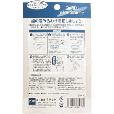 コジット 噛み合わせマウスピース ｶﾐｱﾜｾﾏｳｽﾋﾟｰｽ の通販 - カテゴリ