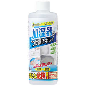 コジット 加湿器のつけ置きキレイ 
