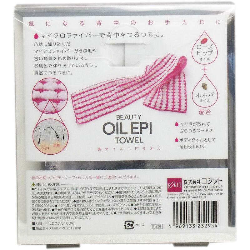 コジット コジット 美オイルエピタオル ビオイルエピタオル ビオイルエピタオル