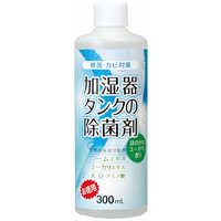 コジット 加湿器タンクの除菌剤(お徳用)ユーカリ300ml カシツキタンク