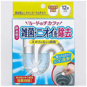 コジット 排水管のニオイにヨードのチカラ ハイスイカンノニオイニヨードノチカラ コジット 排水管のニオイにヨードのチカラ ハイスイカンノニオイニヨードノチカラ