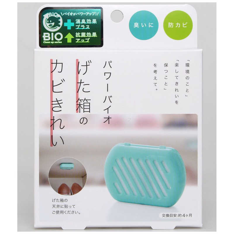 コジット パワｰバイオ げた箱のカビきれい パワｰバイオゲタバコノカビキレ の通販 カテゴリ インテリア 雑貨 寝具 コジット 家電通販のコジマネット 全品代引き手数料無料