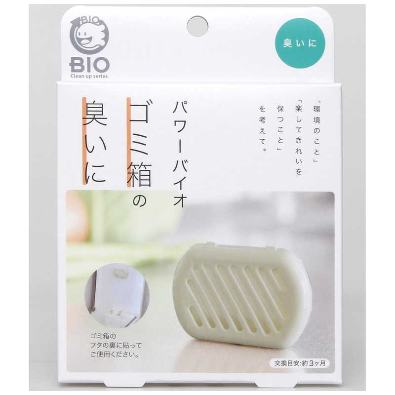 コジット パワーバイオ ゴミ箱の臭いに パワｰバイオゴミバコノニオイニ の通販 | カテゴリ：日用品・化粧品・医薬品 | コジット  家電通販のコジマネット - 全品代引き手数料無料