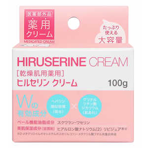 コジット ヒルセリンクリーム 100g ヒルセリンクリーム100G