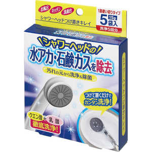 コジット シャワーヘッドつけ置きキレイ シャワーヘッドツケオキキレイ コジット シャワーヘッドつけ置きキレイ シャワーヘッドツケオキキレイ