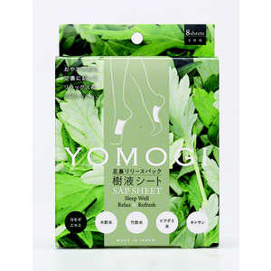 コジット 足裏リリースパック樹液シート YOMOGI アシウラリリースパックジュエキシート コジット 足裏リリースパック樹液シート YOMOGI アシウラリリースパックジュエキシート