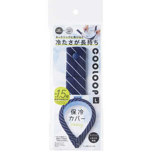 コジット COOLOOP保冷カバーex Lストライプ 41704 コジット COOLOOP保冷カバーex Lストライプ 41704