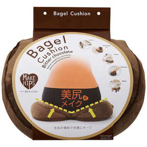 コジット メイクヒップスベｰグルクッション ビタｰチョコ 